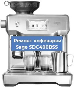 Замена прокладок на кофемашине Sage SDC400BSS в Тюмени